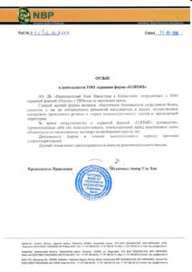 банк (копия)