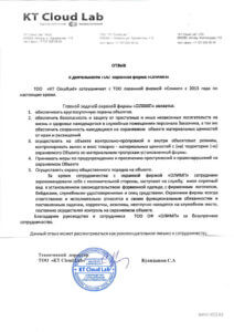 каз теликом (копия)