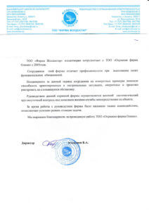 жолдостар (копия)